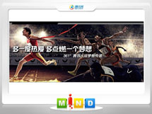 新晃361度——腾讯大运会梦想传递